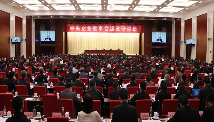 郝鵬、國資、央企、國資委、書記、主任、國企、企業(yè)改革
