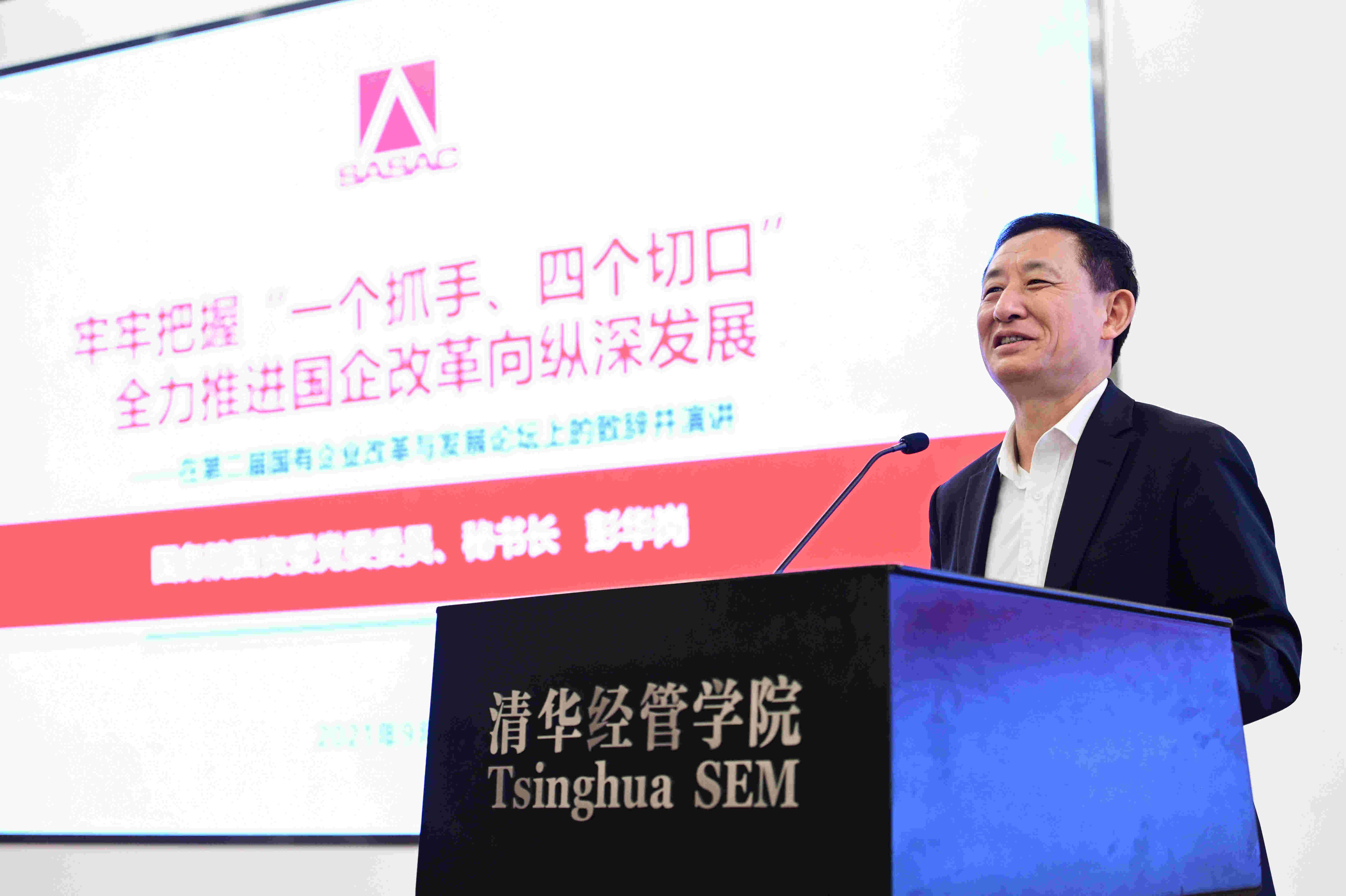 彭華崗、國資、央企、國資委、秘書長、企業(yè)改革