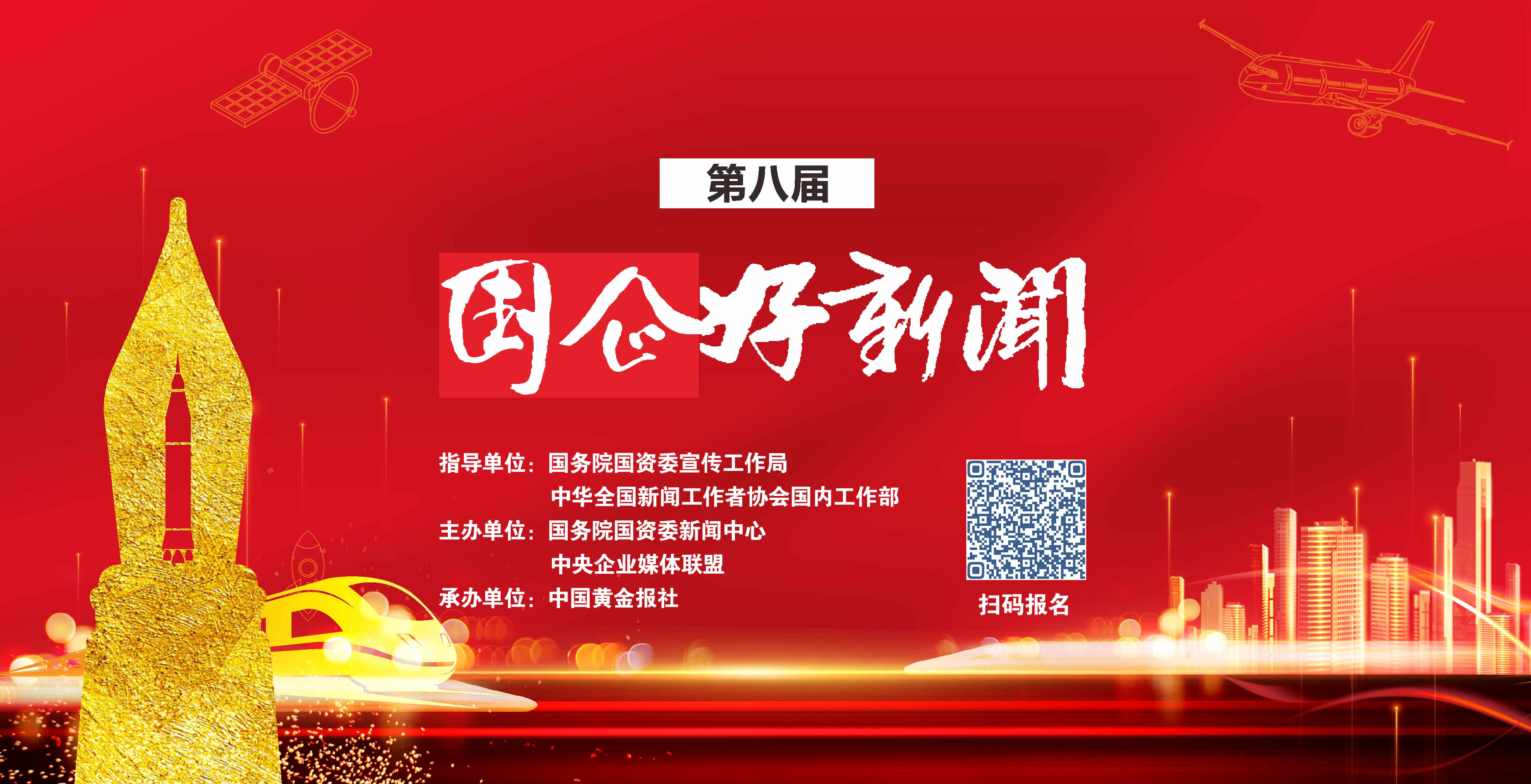 郝鵬、國(guó)資、央企、國(guó)資委、書(shū)記、主任、國(guó)企、企業(yè)改革