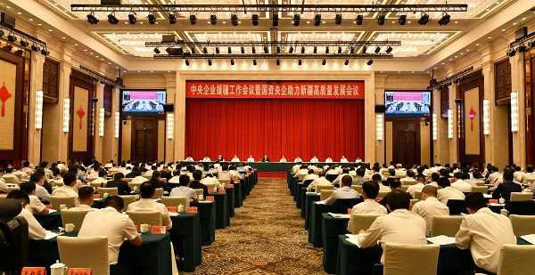 郝鵬、國資、央企、國資委、書記、主任、國企、企業(yè)改革