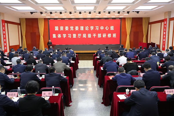 郝鵬、國資、央企、國資委、書記、主任、國企、企業(yè)改革