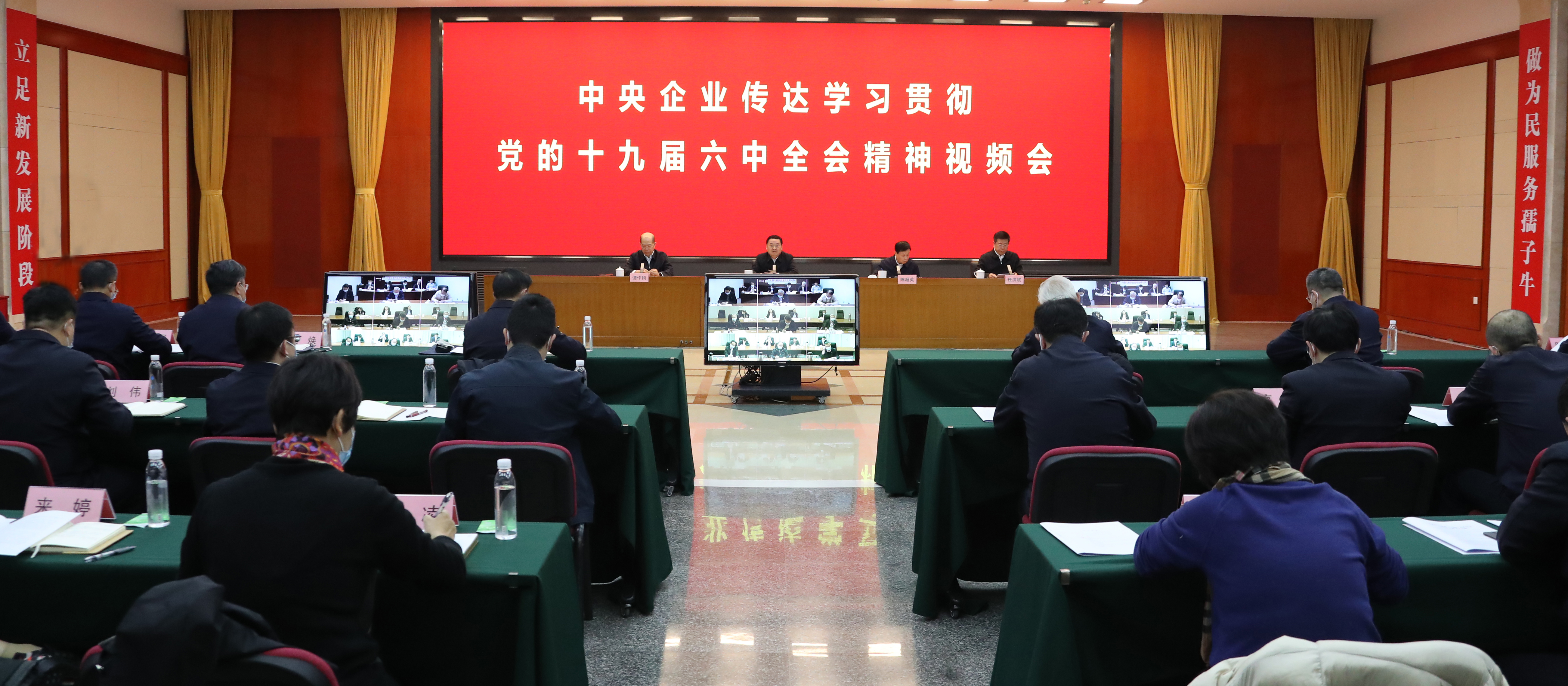 郝鵬、國資、央企、國資委、書記、主任、國企、企業(yè)改革